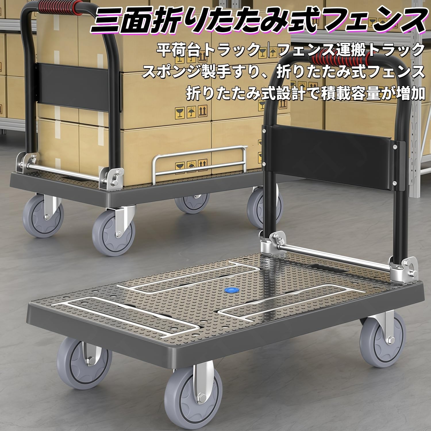 台車 折りたたみ式 バスケッ ストッパー付き 三方を囲むフェンス ロックロープとストッパー付きの全周静音キャスター 滑り止め設計 コンパクトで持ち運びやすい 家庭用 業務用 倉庫 工場 店舗 貨物輸送など 幅広い用途|sora-ran