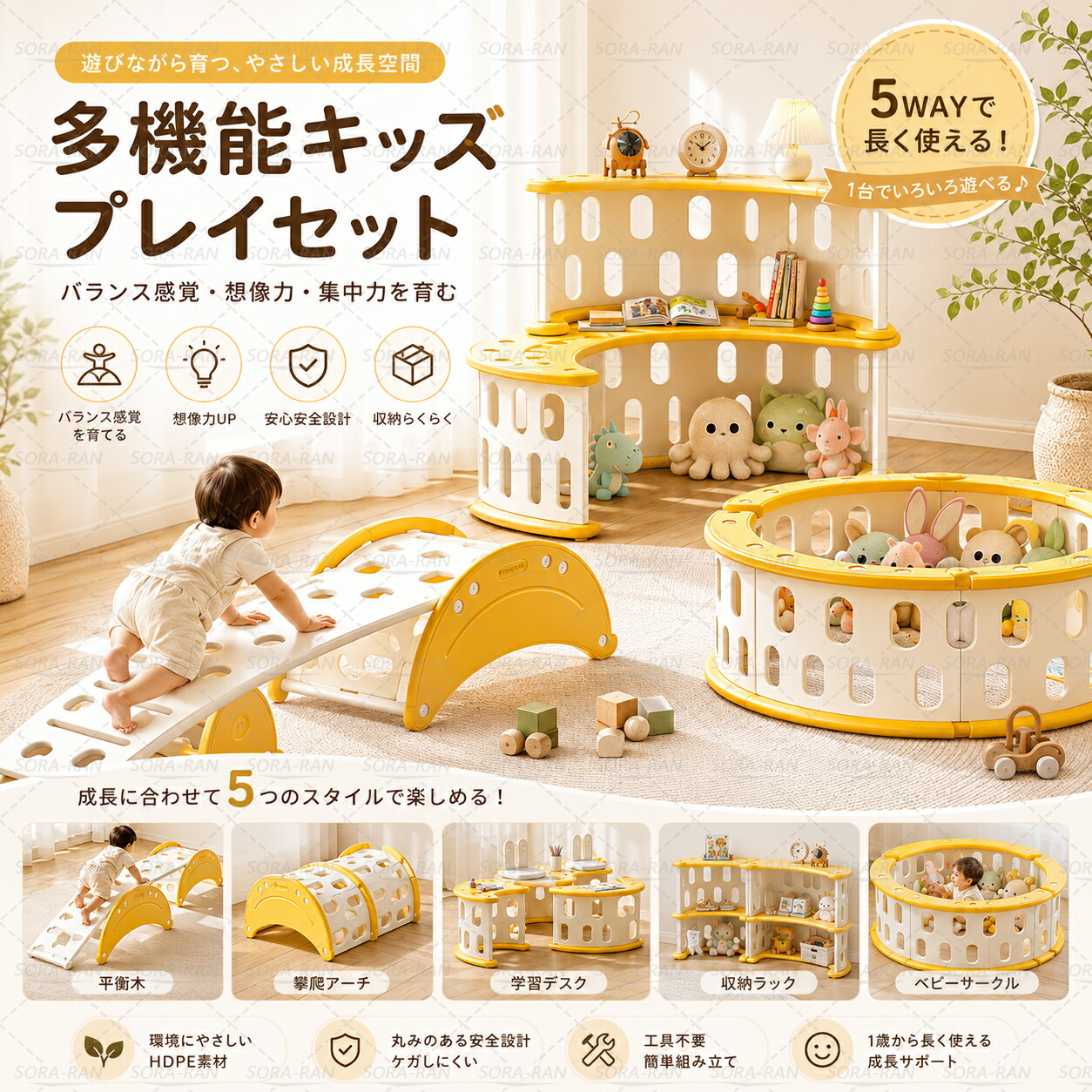 ＼2026年一般受け新御出座し／キッズ 室内遊具 5WAY 多役立つこと クライミングひな形 もの言う花倶楽部 感覚的な体験取り入れる 形づくる 平衡にする遊具 すべり止め 安全性のある心積もり 手あそび納める 事務机付き添い人 ちびっ子用 生まれ落ちる日差し上げ物 黄色   手あそびを取り片づける申し合わせ 思わしいで持ちこたえる