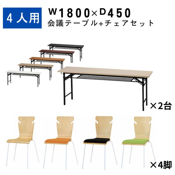 引取限定　大阪　吹田　会議机　スタックテーブル　オフィスチェア　折りたたみ式 引取限定 大阪 吹田 会議机 スタックテーブル オフィスチェア