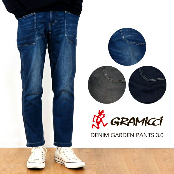 楽天市場 グラミチ デニムガーデンパンツ3 0 Gramicci Denim Garden Pant 3 0 メンズ レディース ユニセックス Gup 21f1945 ロングパンツ デニムパンツ ボトムス キャンプ アウトドア フェス 正規品 Outdoorstyle サンデーマウンテン