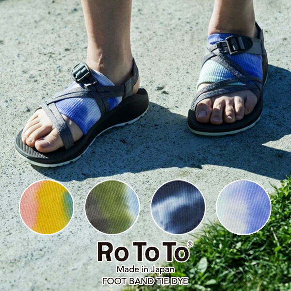楽天市場 ポイント10倍 11 22 月 01 59まで Rototo ロトト R1314 フットバンド タイダイ サンダルソックス 靴下 メンズ レディース 日本製 Rototo Foot Band Tie Dye Gochi
