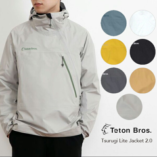最安値挑戦 楽天市場 21ss新色入荷 Teton Bros ティートンブロスtsurugi Lite Jacket 2 0 Unisex ツルギライトジャケット 2 0 ユニセックス Tb1 03m 防水 防風 アウター レイン シェル sora楽天市場店 高質で安価 Affectofoundation Org 最安値挑戦 楽天市場 21ss新色入荷 Teton Bros ティートンブロスtsurugi Lite Jacket 2 0 Unisex ツルギライトジャケット 2 0 ユニセックス Tb1 03m 防水 防風 アウター レイン シェル sora楽天市場店 高質で安価 Affectofoundation Org