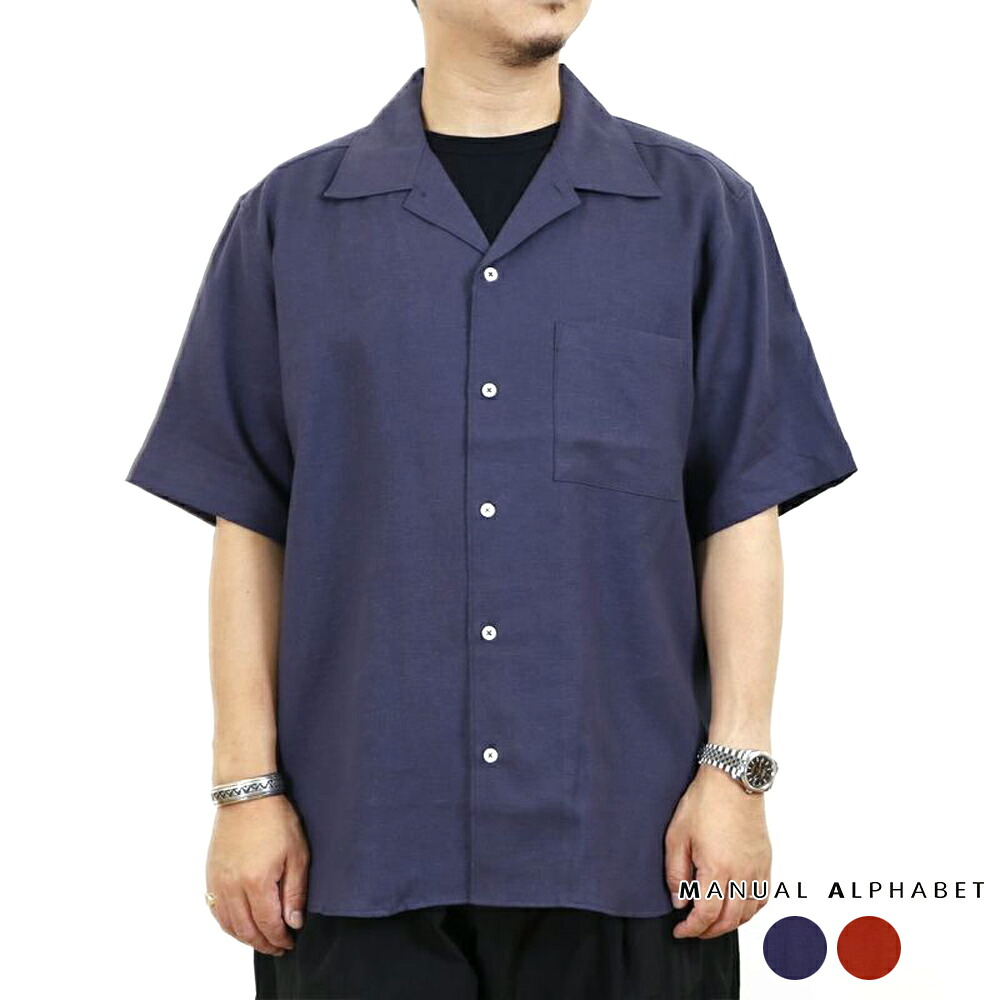 マニュアル アルファベット シャツ 半袖 メンズ MANUAL ALPHABET FRENCH LINEN S/S SHT フレンチリネン ショートスリーブ シャツ 正規取扱品 【返品交換不可】