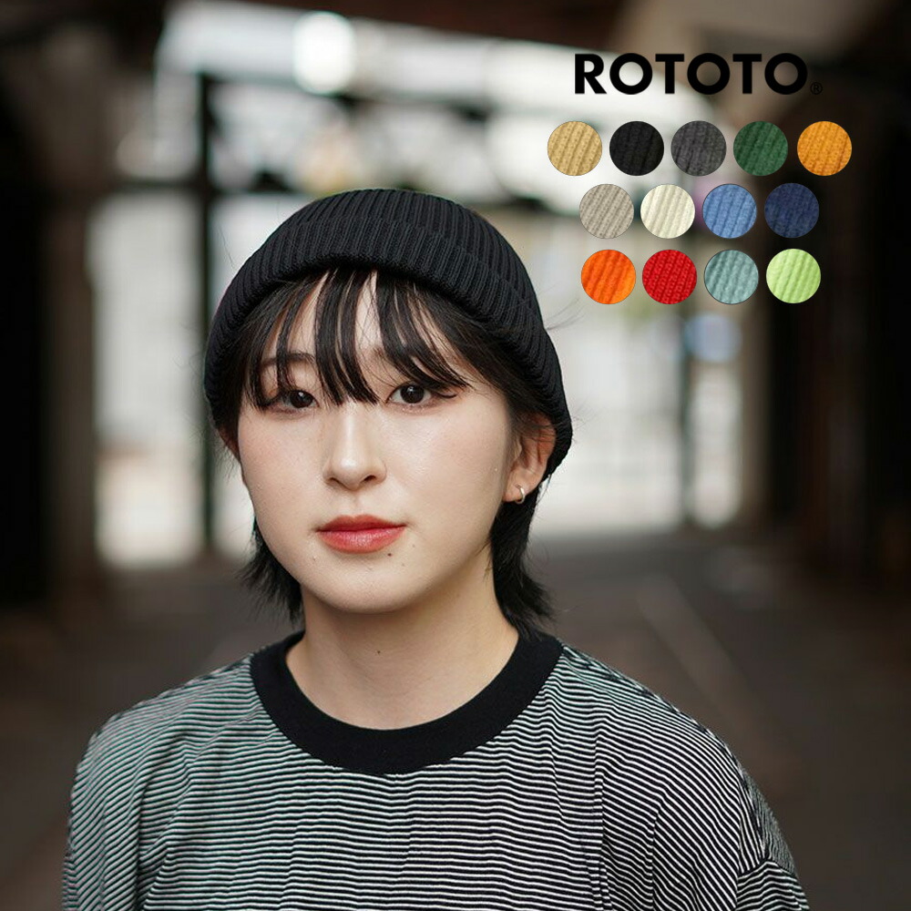 楽天市場】RoToTo ロトト ニット帽 レディース SUPER SOFT 2WAY