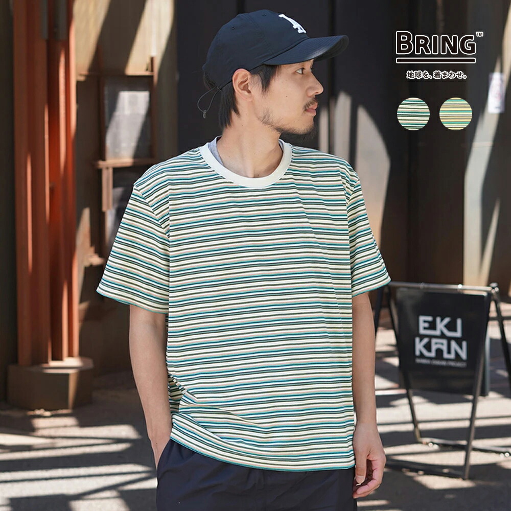 ブリング Tシャツ カットソー 半袖 メンズ レディース BRING DRYCOTTONY マルチボーダーTシャツ BD0156 正規取扱品 7,485円