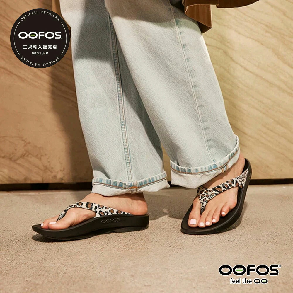 ウーフォス リカバリーサンダル レディース ウーララ リミテッド レオパード2 OOFOS 2000600206261 正規取扱品