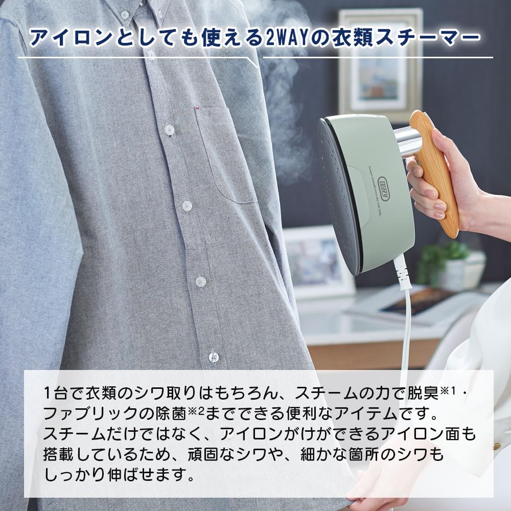 【送料無料】ハンディアイロン&スチーマー HW-SM2 スチーム/プレス2WAY 20g/分強力スチーム シワ伸ばし 除菌 脱臭 花粉?ダニ対策 アイロ|Sora Value
