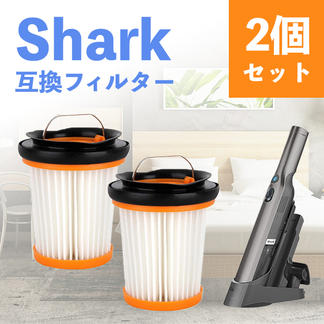 Shark シャーク　コードレス掃除機　CS200JLB 新品フィルター四つ付き Amazon.co.jp: シャーク 掃除機 XFFWV360J 用 フィルター CS401J