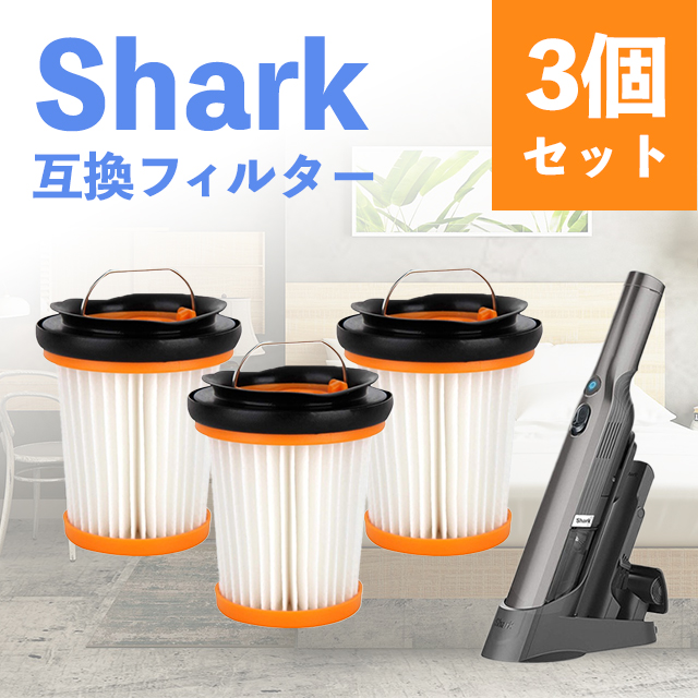 楽天市場】シャーク クリーナー フィルター 掃除機 shark EVO 互換品 2