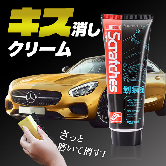 ☆大感謝セール】 車 傷消し ワックス キズ修理 スクラッチ スポンジ カー用品 傷隠し クリーム toothkind.com.au