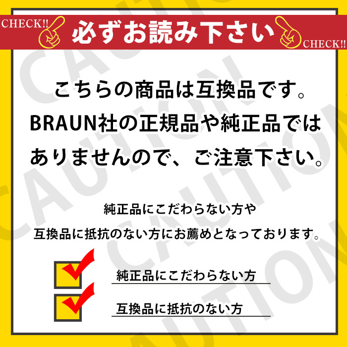 マラソン限定 ポイント10倍 ブラウン 替刃 シリーズ5 シェーバー 52B カセット 互換品 内刃 一体型 【同梱不可】 52S 網刃