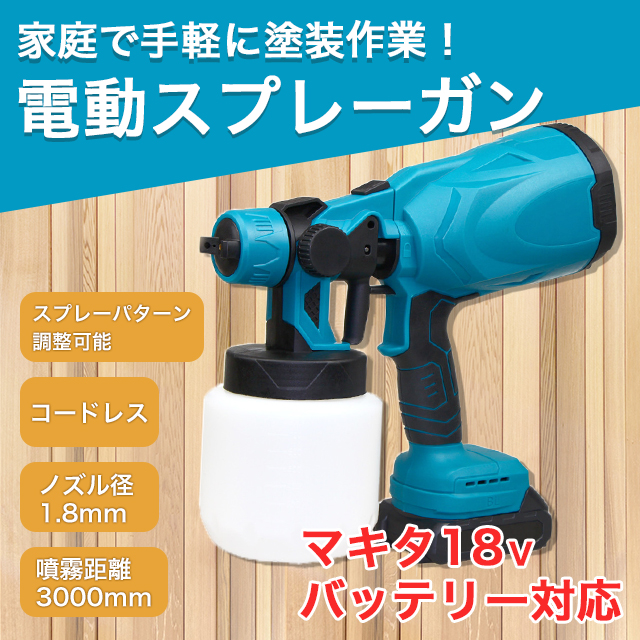 てなグッズや エアダスター マキタ 互換 電動エアダスター 電動