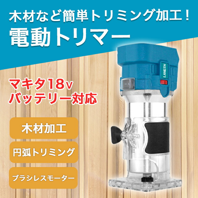マキタ Makita 400ミリ充電式 生垣バリカン 18V バッテリ・充電