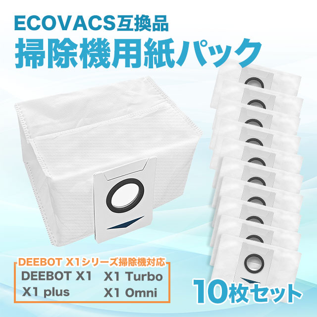 Amazon.co.jp: ロボット 掃除機 消耗品 紙パック T30 【10個