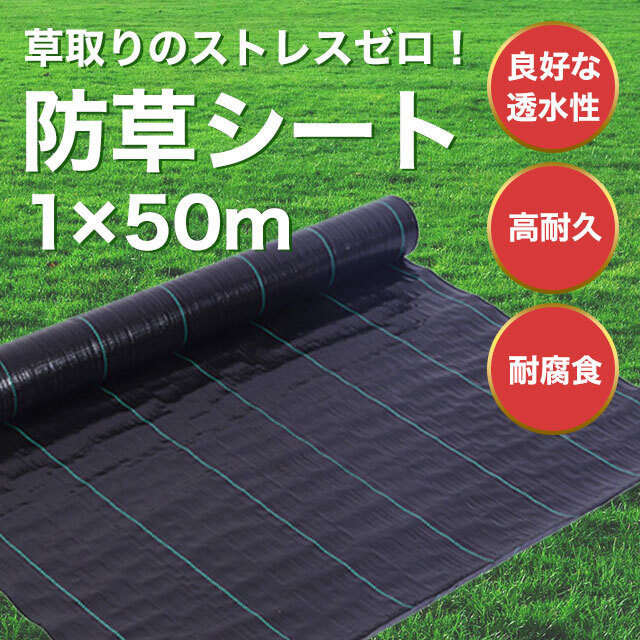 楽天市場】萩原工業 純正 国産防草シート5 約5年高耐侯 サイズ幅
