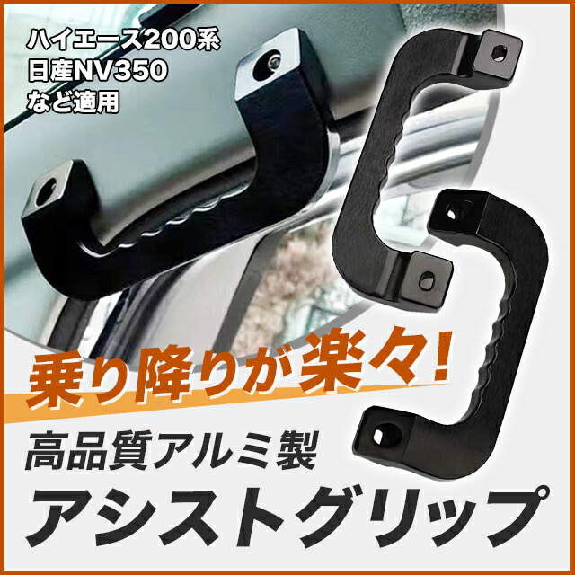 楽天市場】【リア】 ハイエース 200系 ワゴンGL専用 アシスト