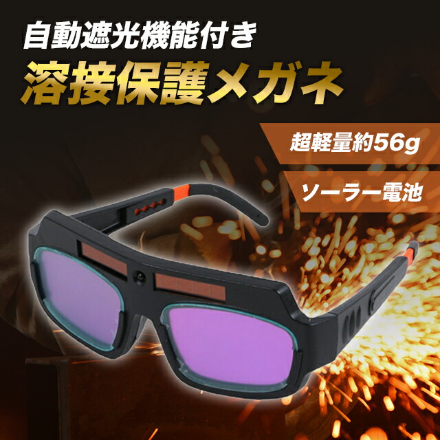 R IKEＮ　ＫＡＧ A KＵ　防護用　遮光用メガネみたいです。 R IKEN KAG A KU 防護用 遮光用メガネみたいです