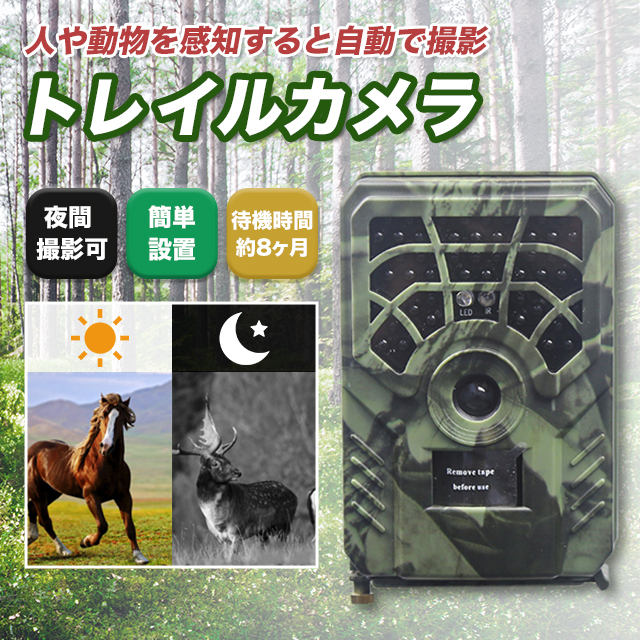 楽天市場】ネクストアグリ 見張り番カメラ 防犯くん 夜間撮影 防獣 獣