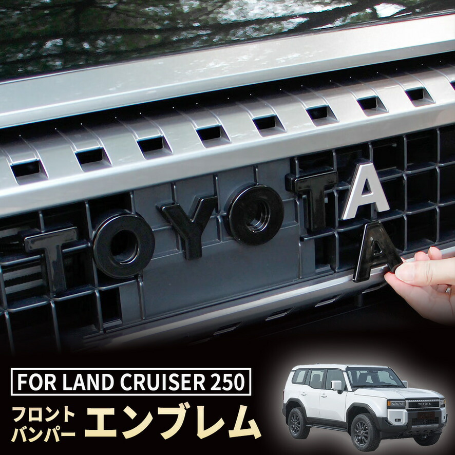 楽天市場】ランドクルーザー 250系 ZX トヨタ純正パーツ