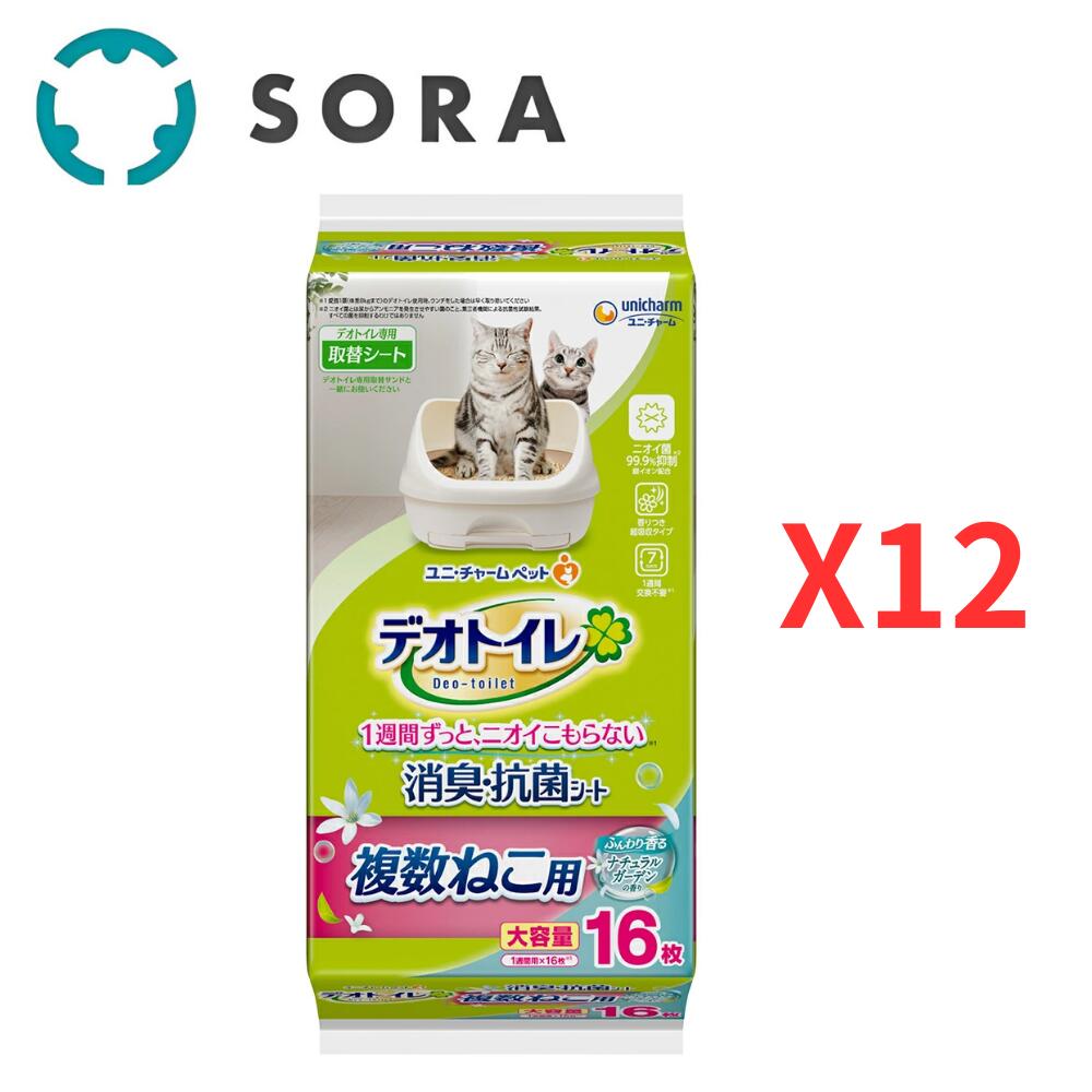 ユニ・チャーム デオトイレ 複数ねこ用 ふんわり香る消臭・抗菌シート ナチュラルガーデンの香り 16枚入り×12袋セット 多頭飼い ねこトイレシート 猫用トイレシート 猫のトイレシート ペットトイレシート 多頭飼い 高吸収 消臭抗菌 猫トイレシート 多頭 【ケース品】