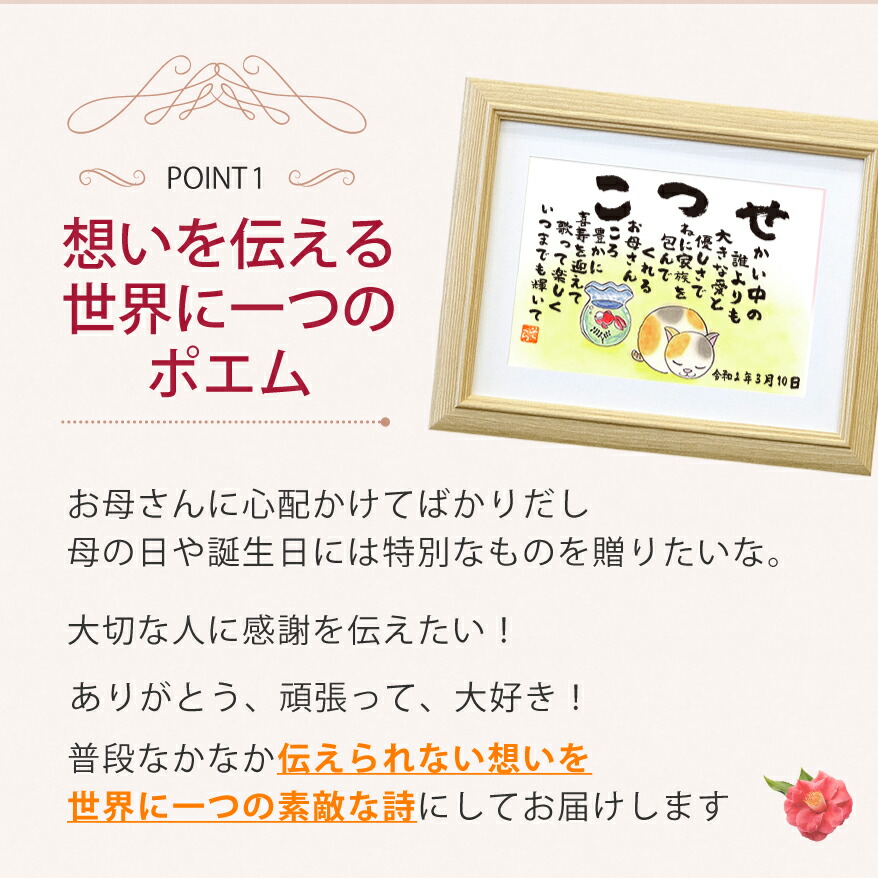 想いを伝える名前のギフト 古希祝い 喜寿祝い 米寿祝 名前詩 ネコ 金魚のイラスト サイズ フォント 母の日 送別会 プレゼント 男性 女性 誕生日 名前入り メッセージ入り お祝い 額 言葉 贈り物 Napierprison Com 想いを伝える名前のギフト 古希祝い 喜寿祝い 米寿祝 名前詩 ネコ 金魚のイラスト サイズ フォント 母の日 送別会 プレゼント 男性 女性 誕生日 名前入り メッセージ入り お祝い 額 言葉 贈り物 Napierprison Com