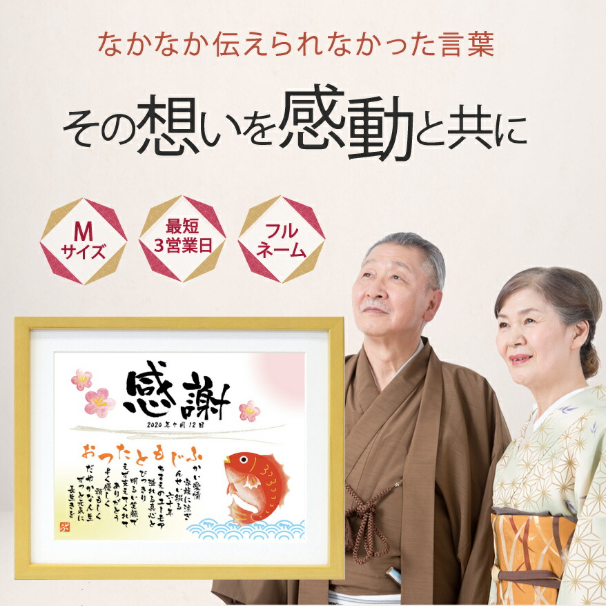 退職 感謝 父の日 名前メッセージポエム 名前詩 名前 ポエム フォントタイプ サイズ 送別 還暦祝い 古希お祝い 喜寿祝い 米寿 傘寿 卒寿 プレゼント 花以外 父 母 家族 お祝い 言葉 祖父 祖母 孫 Napierprison Com