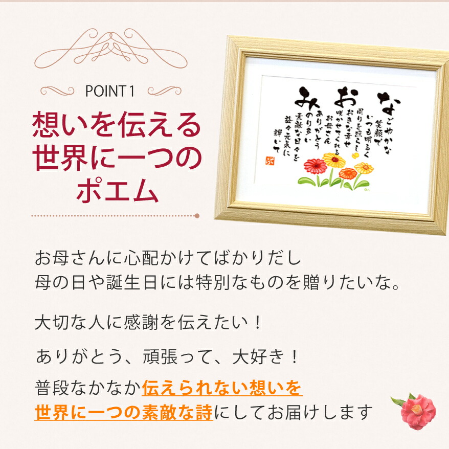 父の日 古希祝い 喜寿祝い プレゼント 誕生日 退職祝い お祝いに人気 名前詩 Sサイズ 名前入り 記念 名前 ポエム 男の子 女の子 名いれ 還暦祝い お礼 花以外 Napierprison Com