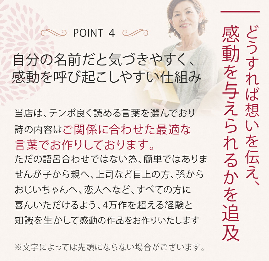 母の日 感動のプレゼント 名前詩 母 ギフト 送別会 名前の詩 上司 同僚 ポエム プレゼント 父 お祝い 誕生日 友人 名入れ メッセージ 男性 名前 名前入り 記念 女性 1人フルネーム フォントタイプ 家族 サイズ2人用 ひまわり畑ls