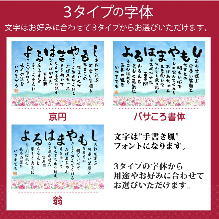 品数豊富 古希祝い 喜寿祝いなどに 名前詩 フルネームor2人用 コスモス畑のイラスト敬老の日 退職祝い 送別 お父さん お母さん 友人 名入れ 名前入り ポエム ネーム 男性 女性 名前メッセージポエム 両親 感謝 誕生日 Nrockconstruction Com