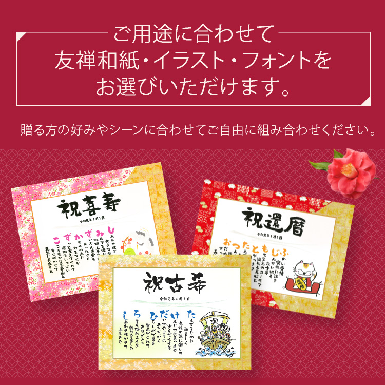 還暦祝い 想いを伝える言葉のギフト 名前メッセージポエム 名前詩 サイズ 干支の友禅和紙 牛 丑 金婚式 銀婚式 父 母 家族 お祝い 祖父 祖母 名前 ポエム プレゼント 言葉 額 上司 感謝 Kermobile Com