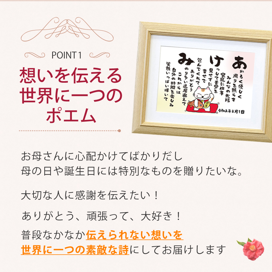 誕生日 赤いちゃんちゃんこ 招き猫 父 お名前から詩を作る感動のギフト最短3営業日で発送可能 60歳 母 ポエム 額サイズ25cm cm プリザーブドフラワー イラスト14種類 花 観葉植物 友人 女性 男性 名入れギフト 上司 同僚 還暦のお祝いに 感動の名前詩 Sサイズ と和風