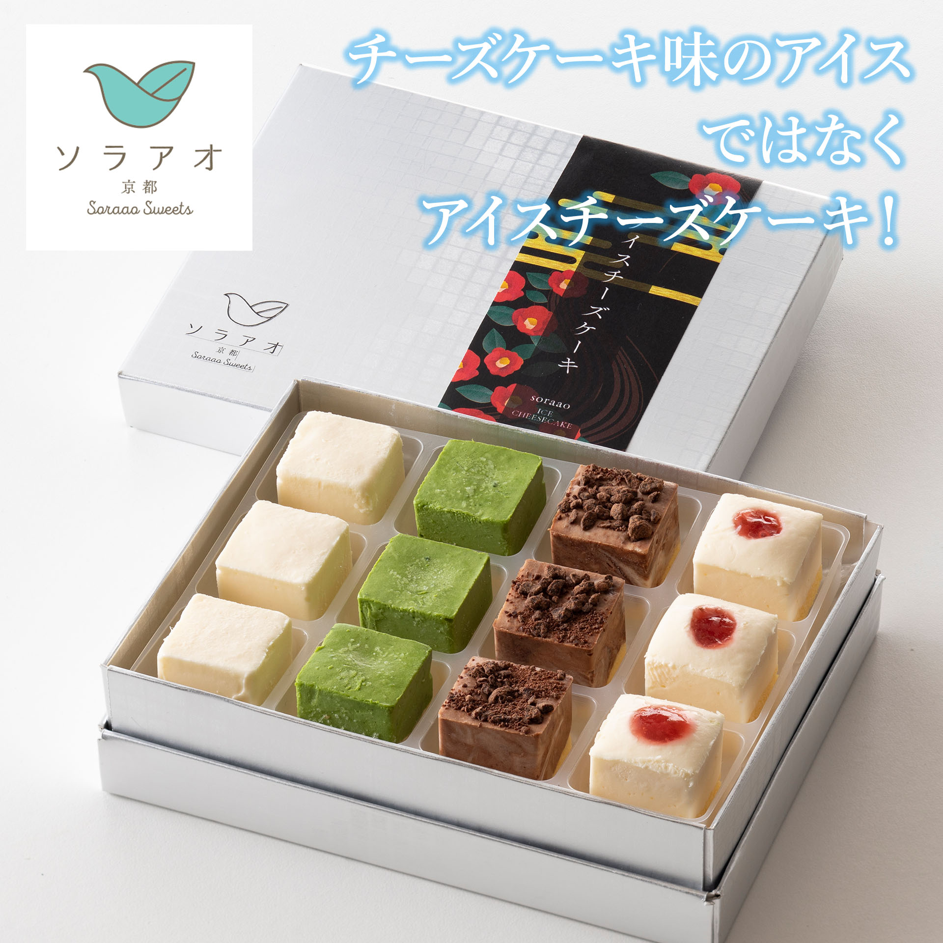 御中元 お中元 内祝 お土産 お祝い プレゼント 苺 チョコ 誕生日 抹茶 イベント 贈り物 アイスチーズケーキ ギフト アイスケーキ プレーン スイーツ