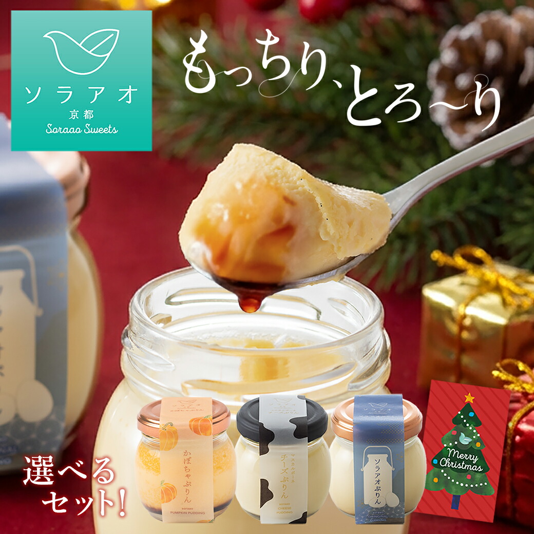 楽天市場】かぼちゃプリン 3個入2箱セット 洋菓子 北海道 プリン