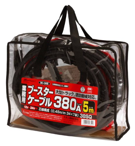 メルテック(meltec) ブースターケーブル(大型トラック・建設機械) DC12V/24V・380A 5m Meltec BC-385 送料無料