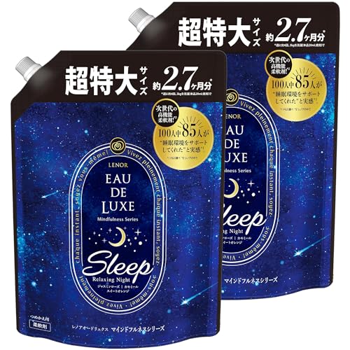 レノア オードリュクス 柔軟剤 マインドフルネスシリーズ スリープ 詰め替え 1010mL × 2個【まとめ買い】 送料無料