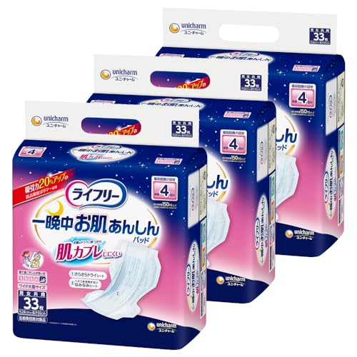 ライフリー テープ用尿とりパッド 一晩中お肌あんしん 夜用 4回吸収 99枚(33枚×3) 【ケース品】 送料無料