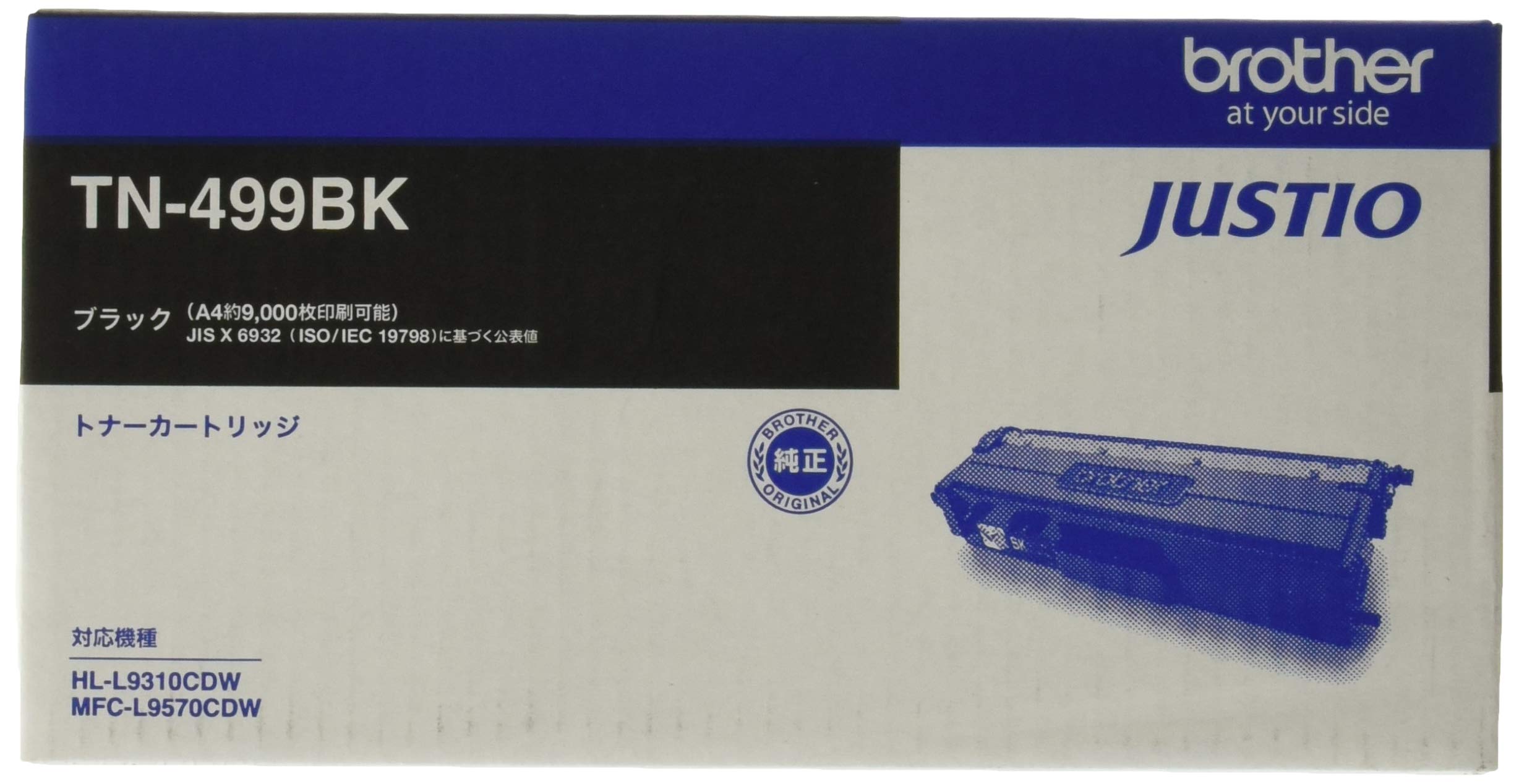 【brother純正】トナーカートリッジブラック(超大容量) TN-499BK 対応型番:HL-L9310CDW、MFC-L9570CD 送料無料