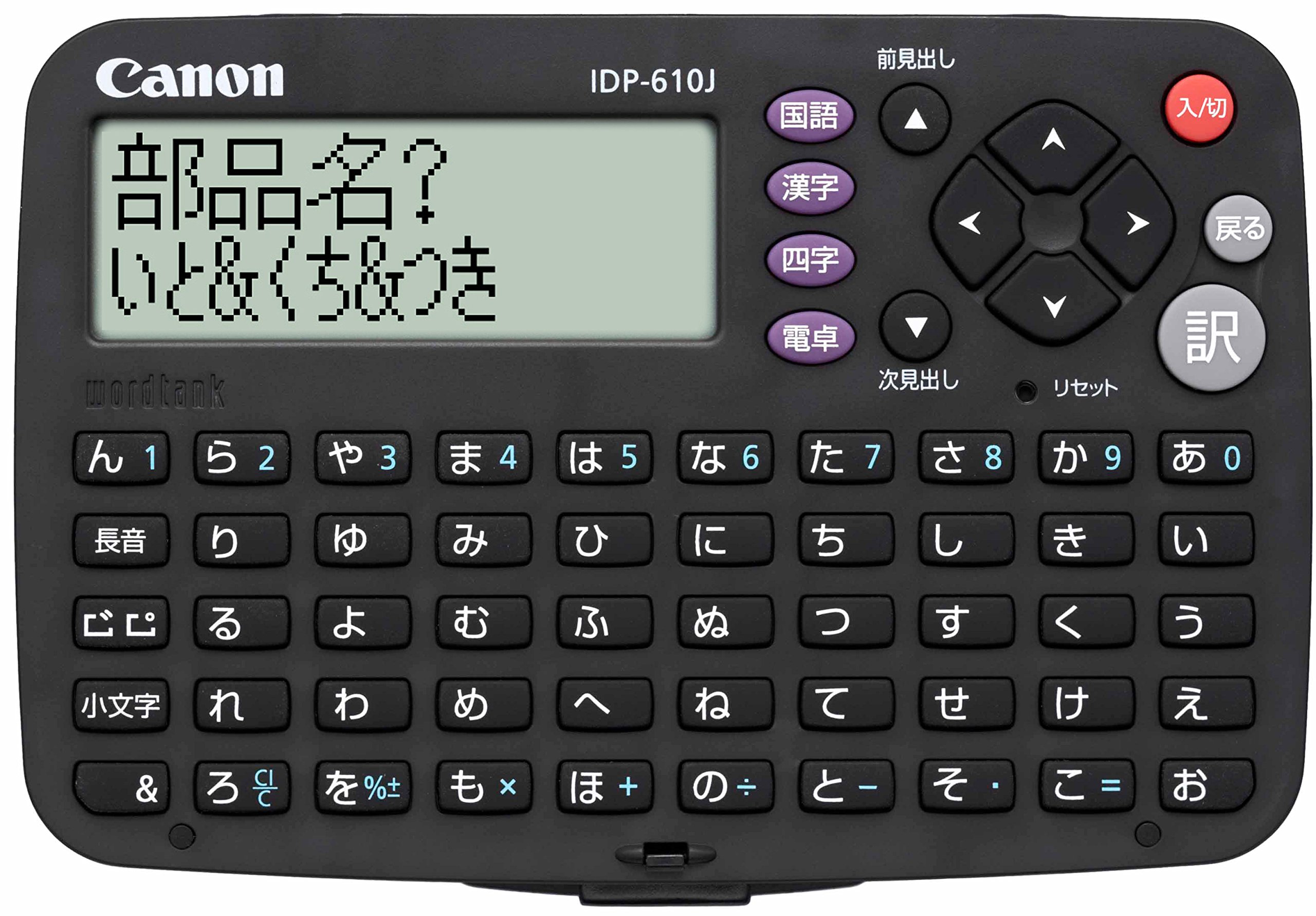 楽天市場】シャープ PW-B1-K カラー電子辞書 Brain 大学生