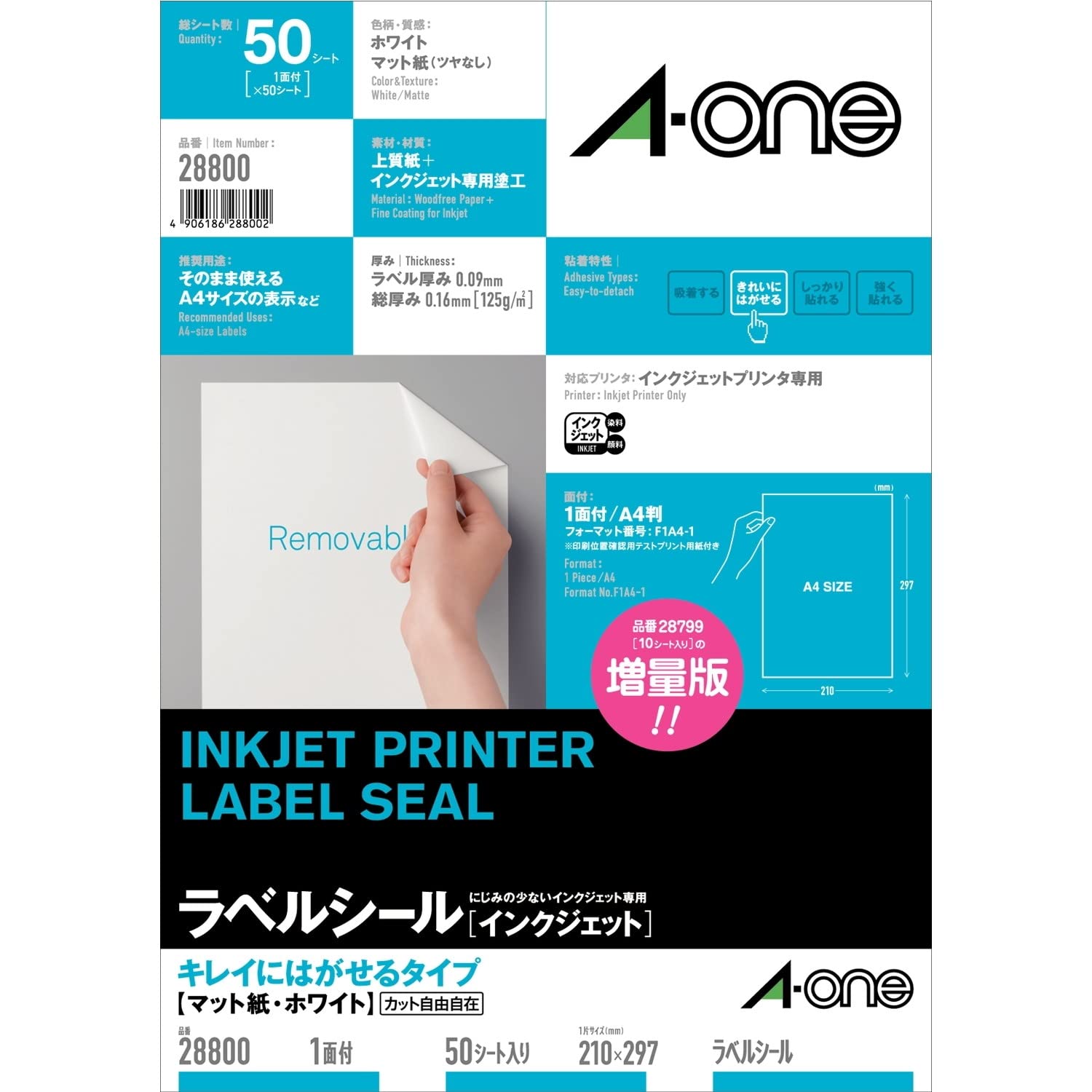 エーワン ラベルシール レーザー A4 24面100シート 28366