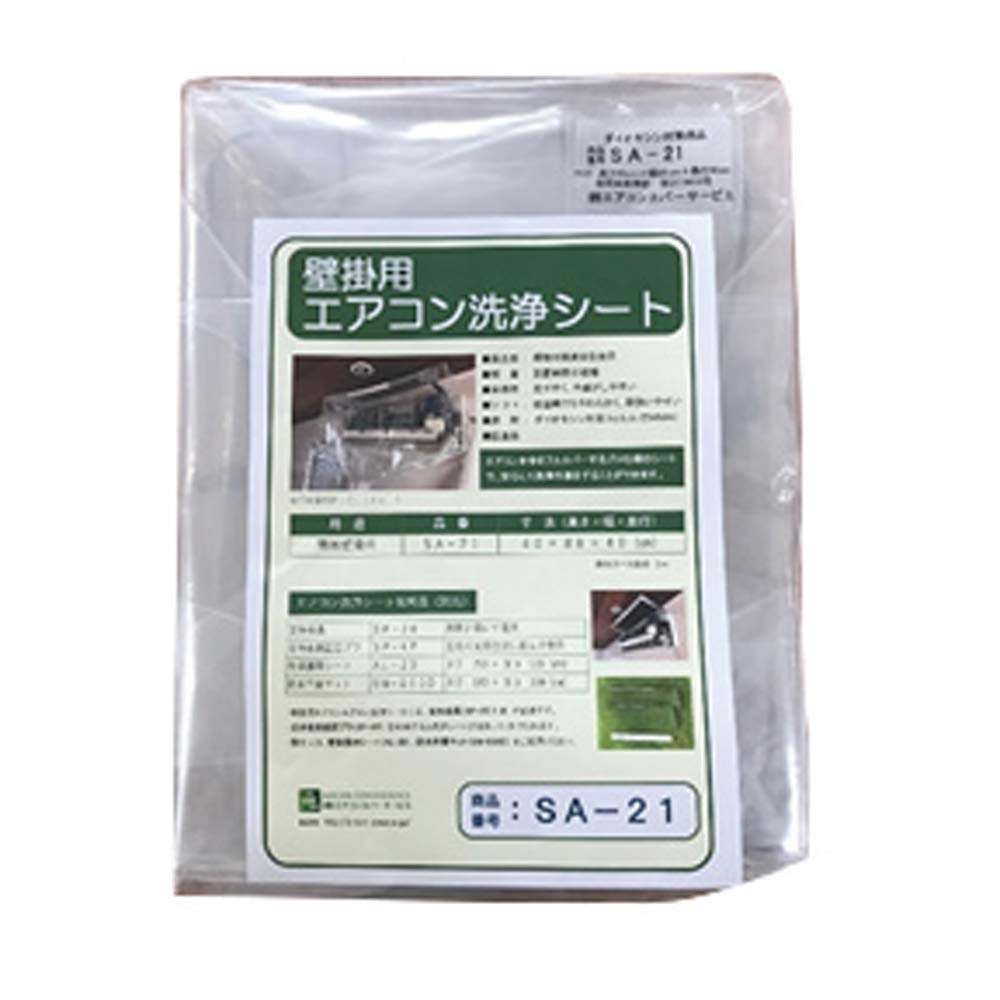イチネンTASCO エアコン 洗浄カバー 壁掛用 TA918A-1L 洗浄シート 送料無料