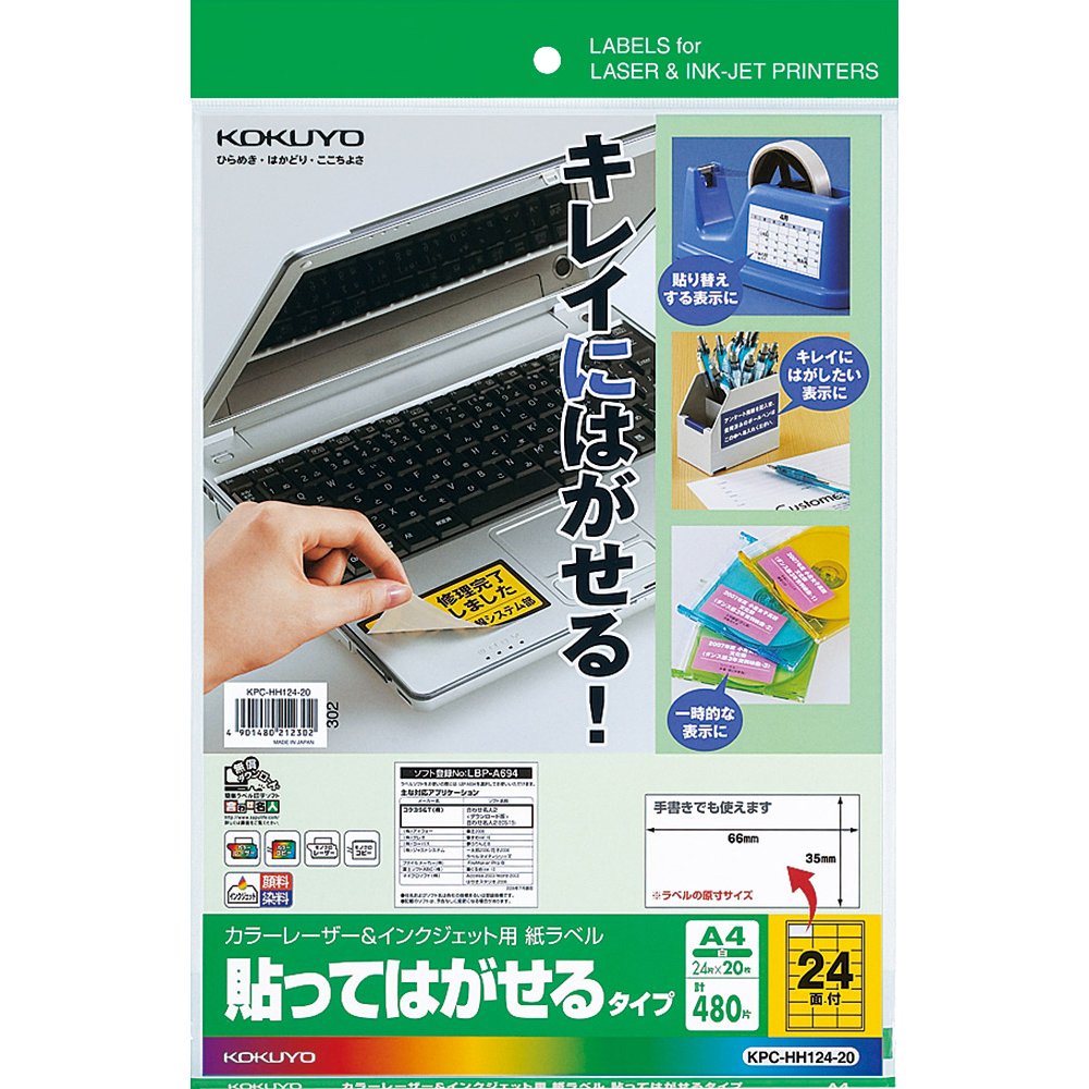 ［292］K2　紙ラベル10面　カラーレーザー&インクジェット用　A4　500枚 楽天市場】マラソン中P10倍！【コクヨ 公式】カラーレーザー&IJP