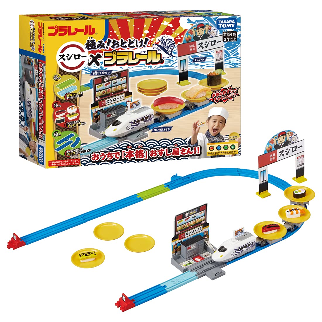 タカラトミー(TAKARA TOMY) プラレール 極み! おとどけ! スシロー × プラレール 貨物輸送無料