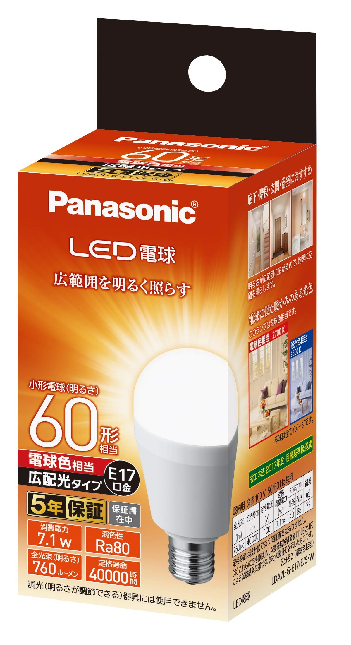 楽天市場】パナソニック LED電球 ミニクリプトン形(小形電球タイプ