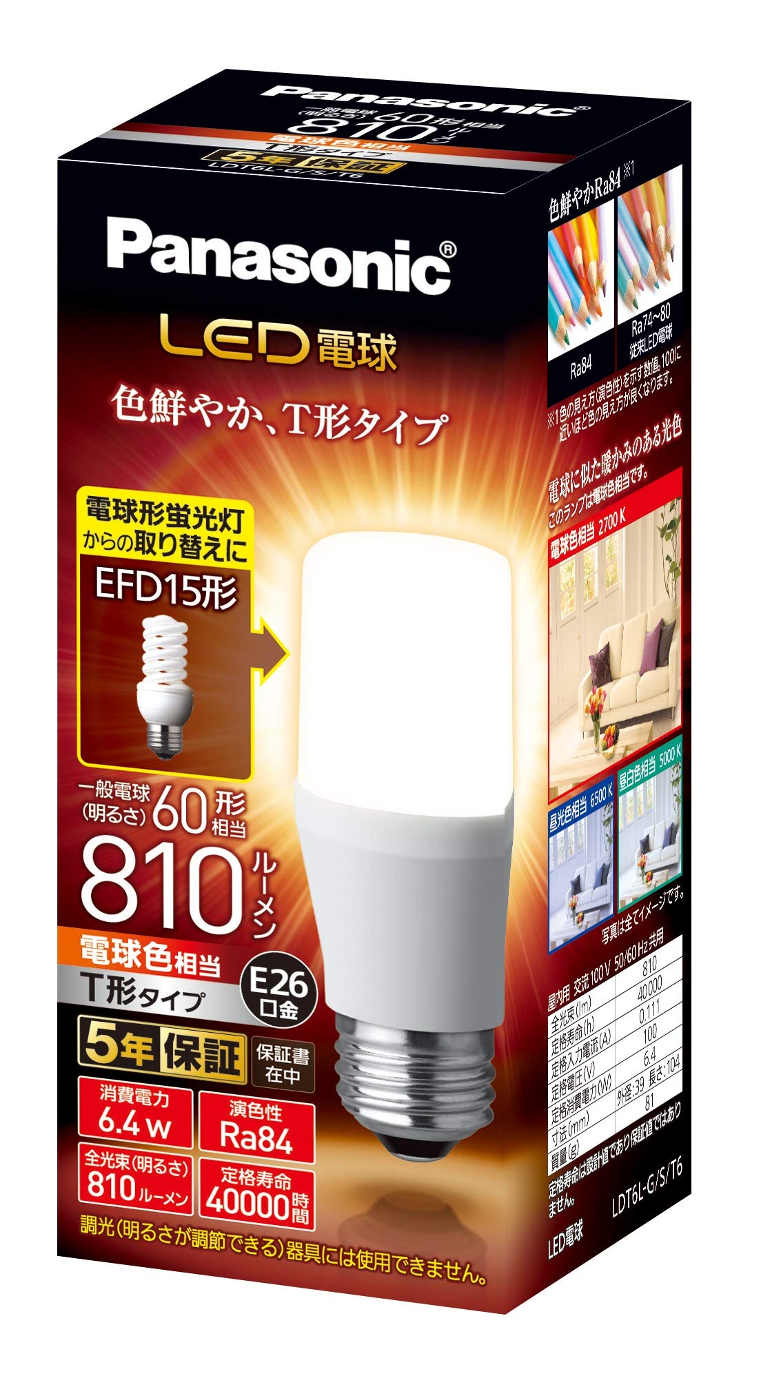 Panasonic LDT6L-G/S/T6 A LED電球 10個入 Panasonic（パナソニック） LED電球 LDT6N-G/S/T6 口金直径26mm 電球