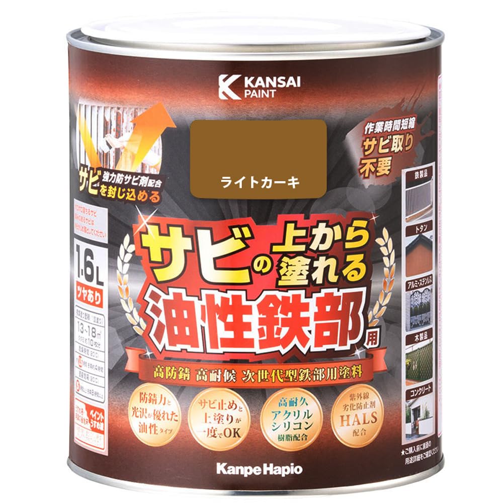ＫＡＮＳＡＩ 油性鉄部用Ｓ ライトカーキー １．６Ｌ 貨物輸送無料