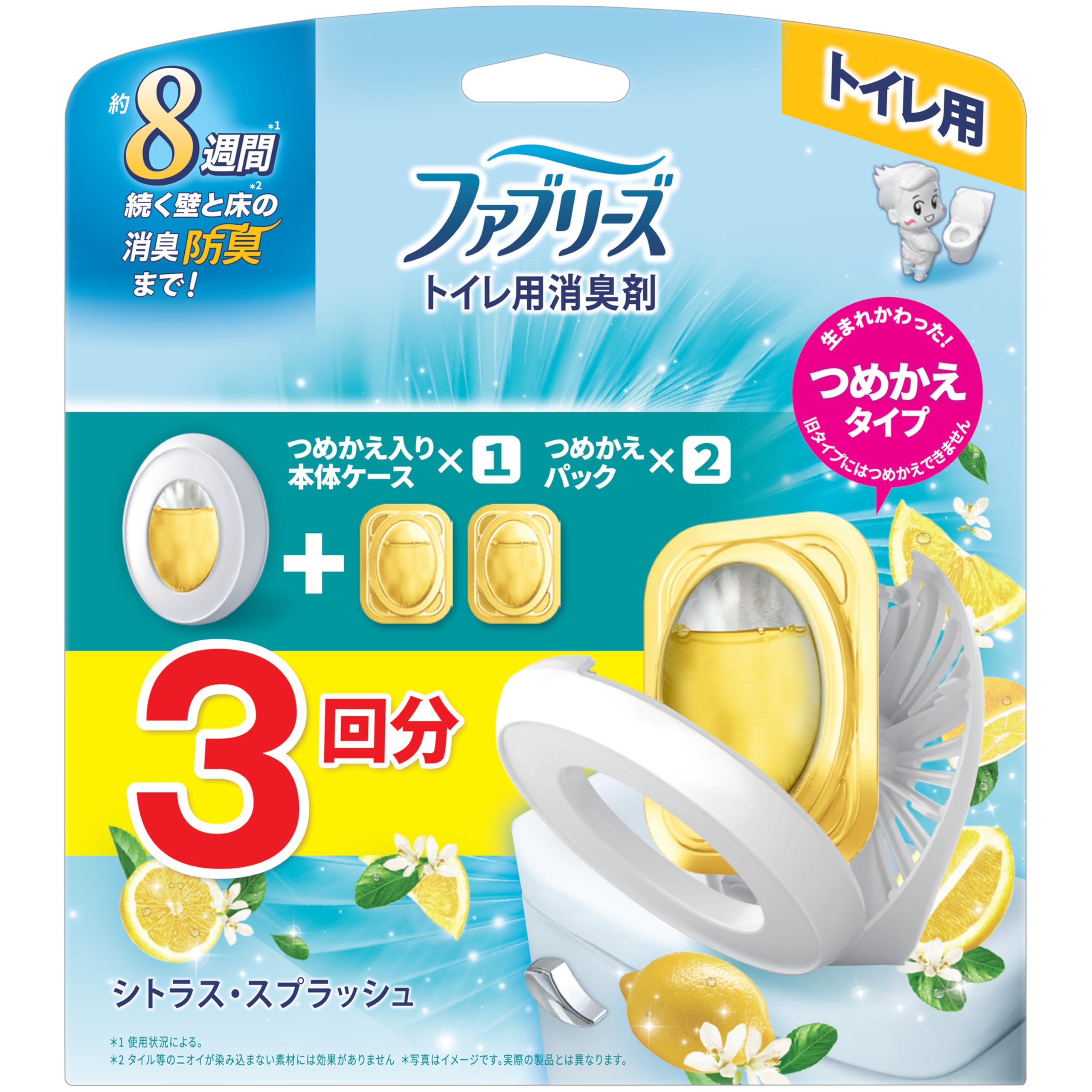 ファブリーズ 消臭芳香剤 トイレ用 シトラス・スプラッシュ 詰め替え入り本体ケース 6.3mL＋詰め替え 6.3mL×2個 送料無料画像