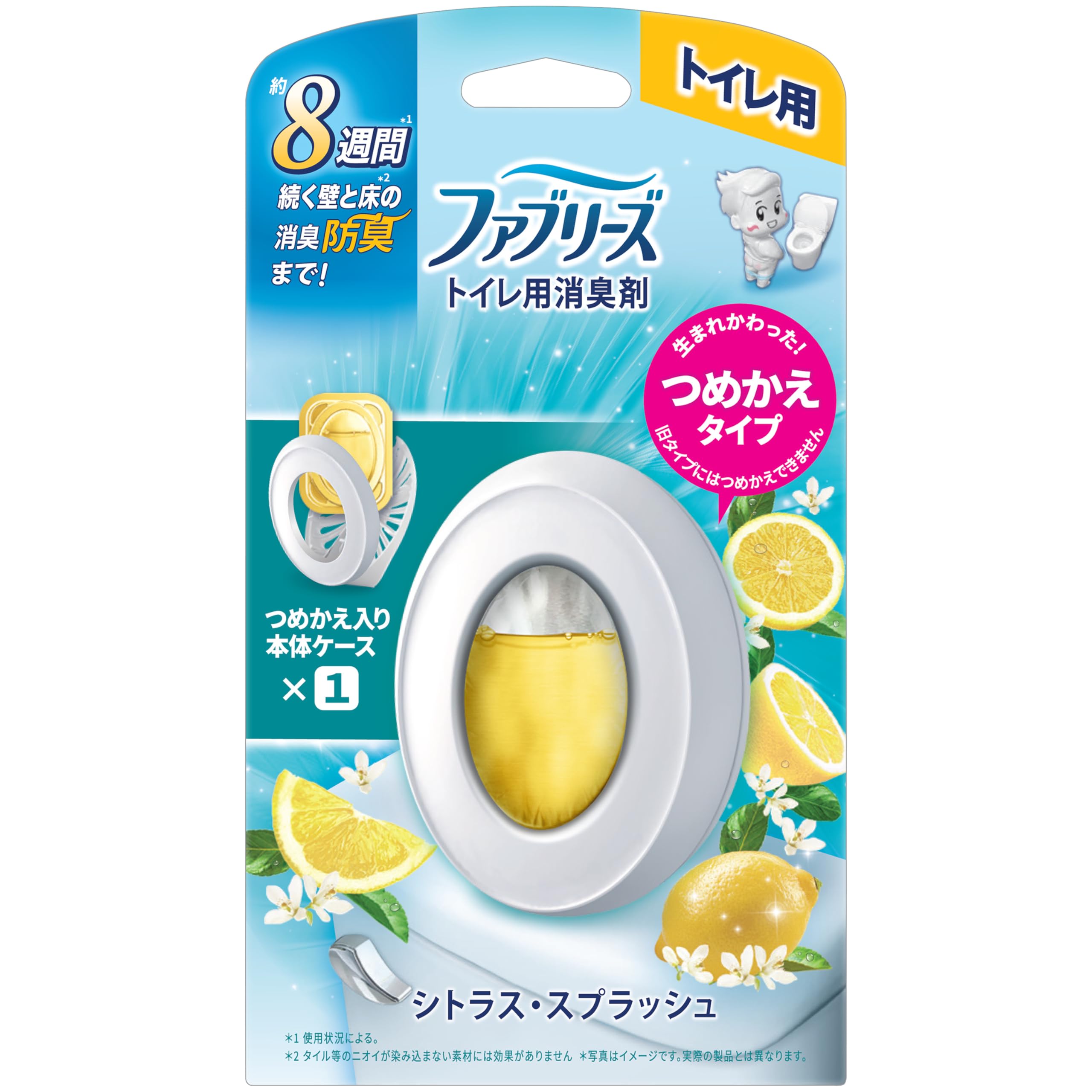 ファブリーズ 消臭芳香剤 トイレ用 シトラス・スプラッシュ 詰め替え入り本体ケース 6.3mL 送料無料画像