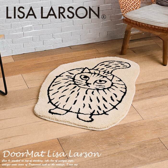 玄関マット スティッカン 72×50cm（変形） リサラーソン 猫 LISA LARSON 日本製 キャラクター 室内 マット アスワン 　QB1482-65 かわいい ブランド ダイカットマット