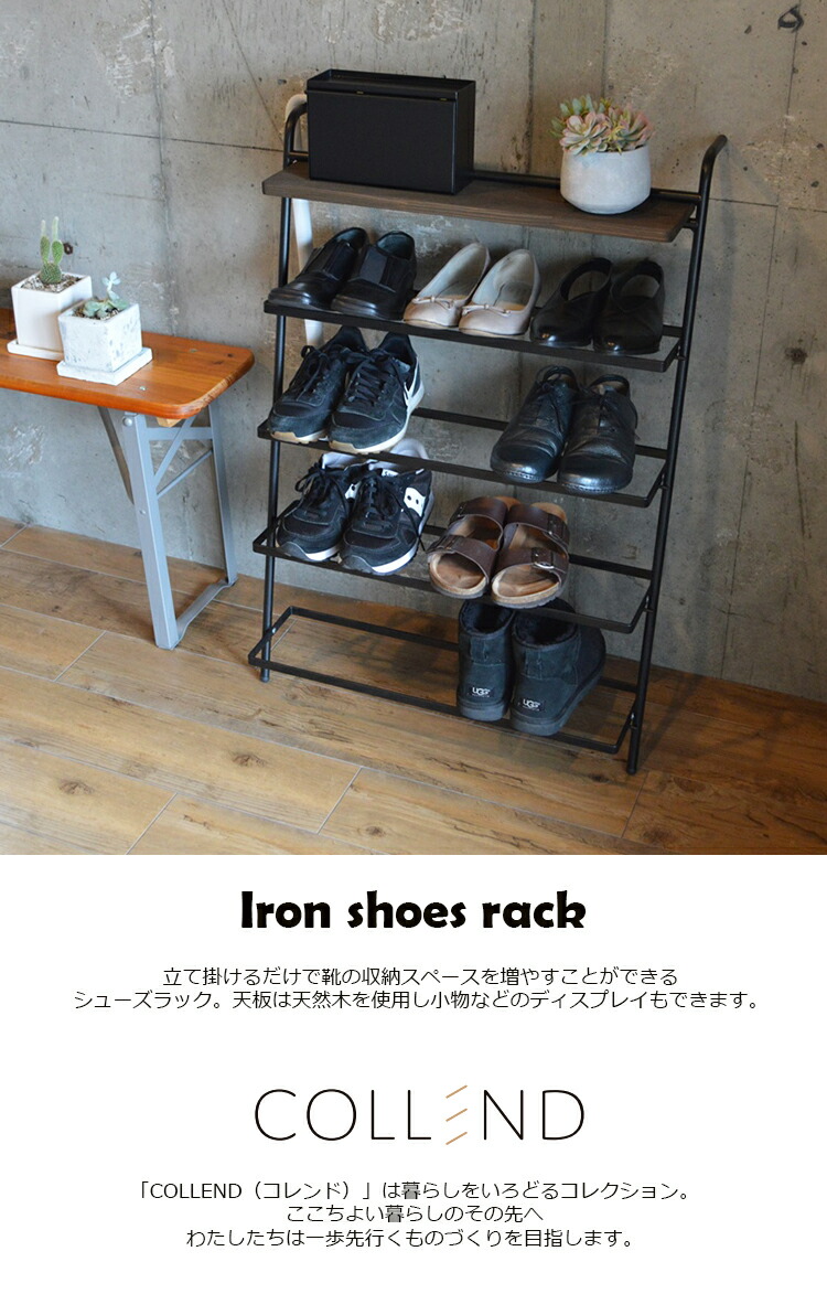 超歓迎 シューズラック アイアン Isr Db 靴箱 天然木 スチール おしゃれ 北欧 玄関収納 ブラック スリム すっきり 玄関インテリア 省スペース 新生活 一人暮らし Collend コレンド Ebrarmedya Com
