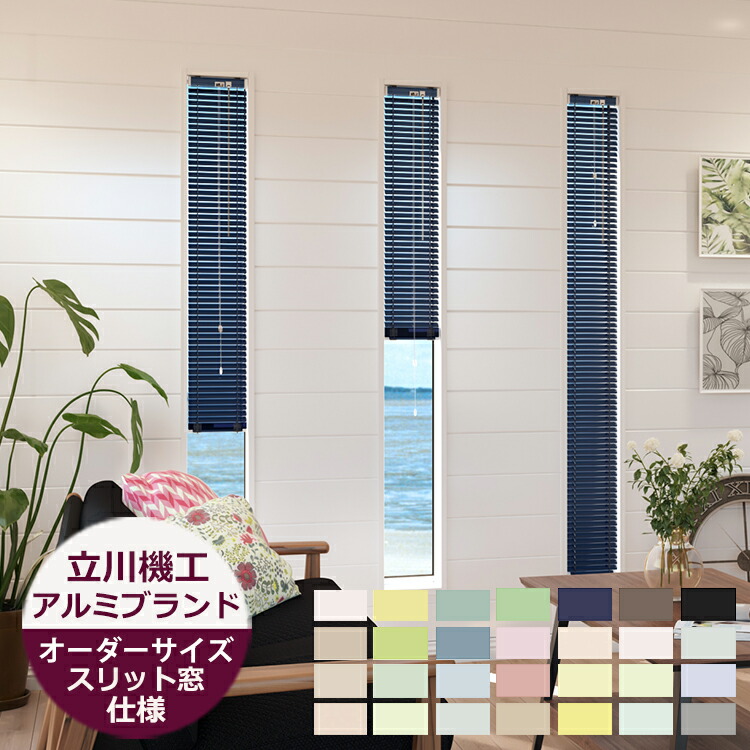 9/15まで　オーダータチカワブラインド　横幅194cm 縦139cm 9/15まで オーダータチカワブラインド 横幅194cm 縦139cm